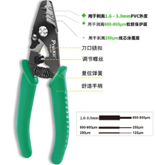 8PK-326 三段式光纤剥线钳剥纤钳电缆剥皮光纤米勒钳子