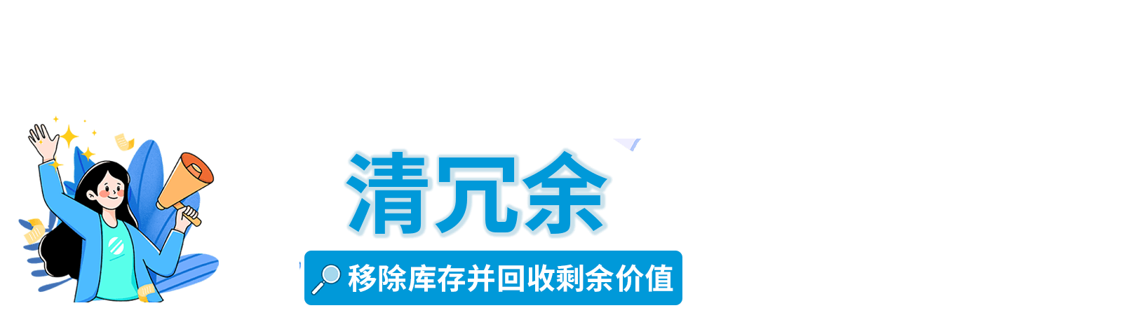 现货／价优
来碰一下运气