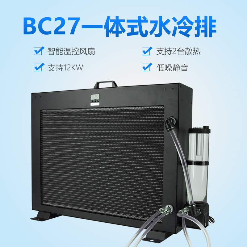 OCOCOO BC27 Integrated Water cooling: wisdom cooling, quiet protection