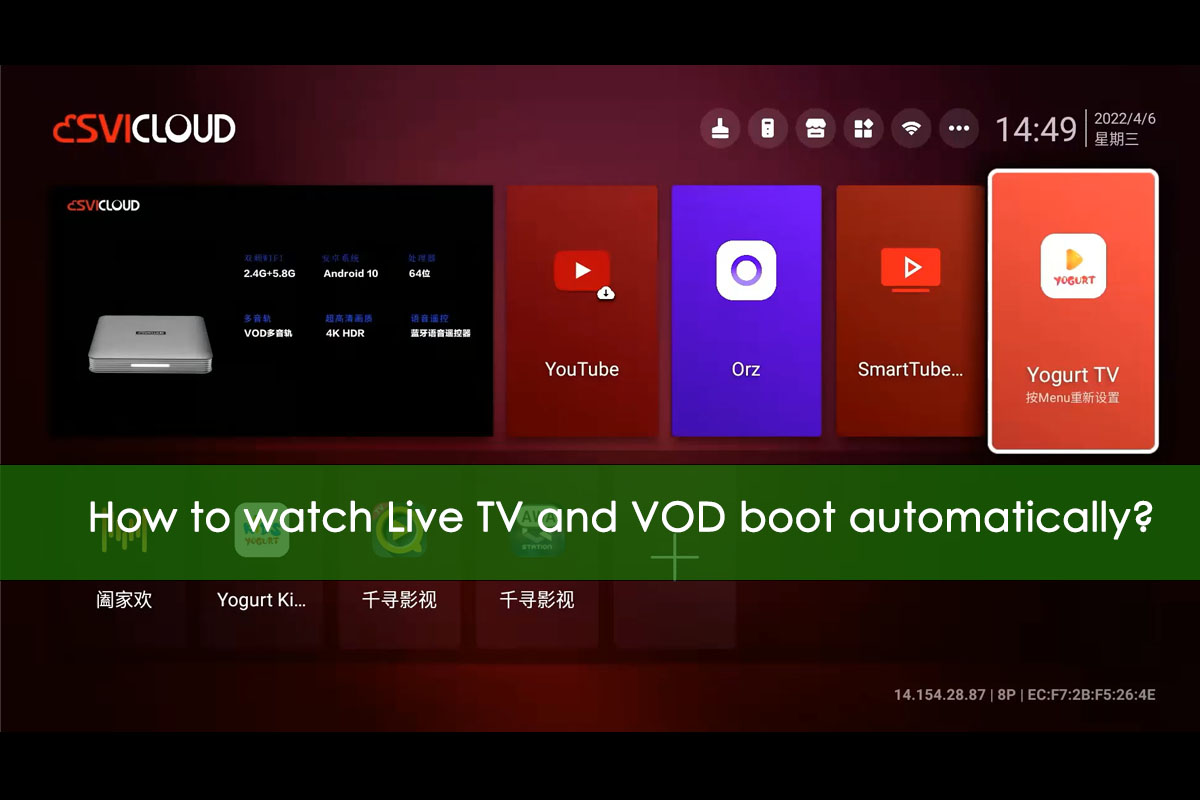 How to watch Live TV and VOD boot automatically by SviCloud TV box?