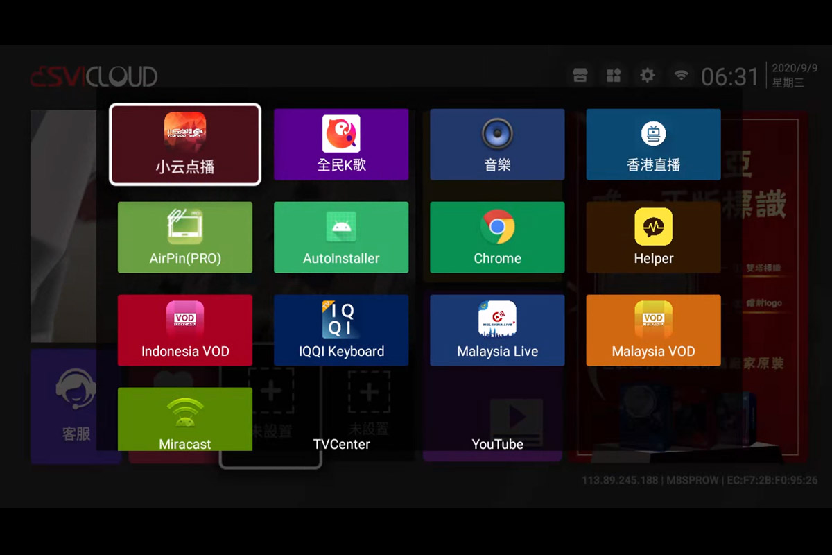 How to put your personal favorite Apps on the home page of SviCloud TV box?