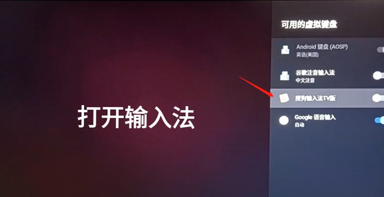 How to add Chinese Keyboard in Svicloud TV Boxes?