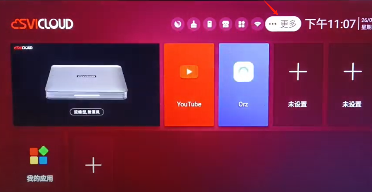 How to add Chinese Keyboard in Svicloud TV Boxes?