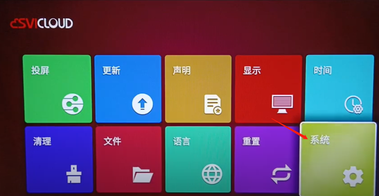 How to add Chinese Keyboard in Svicloud TV Boxes?