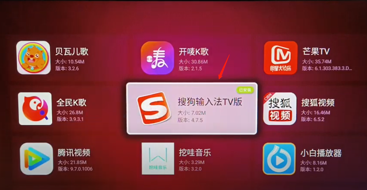 How to add Chinese Keyboard in Svicloud TV Boxes?