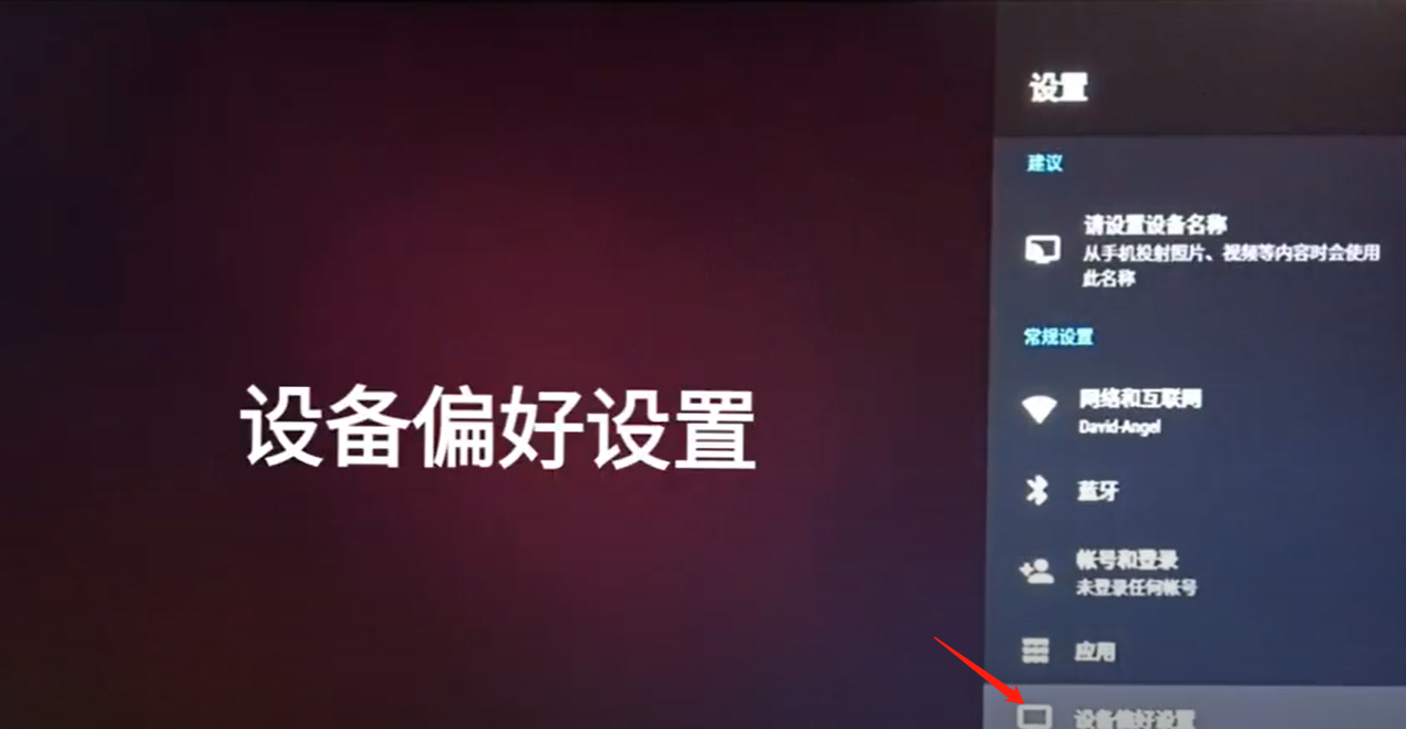 How to add Chinese Keyboard in Svicloud TV Boxes?