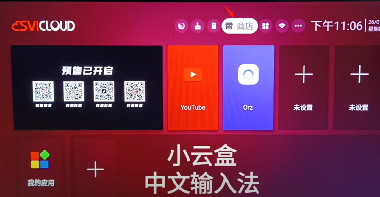 How to add Chinese Keyboard in Svicloud TV Boxes?