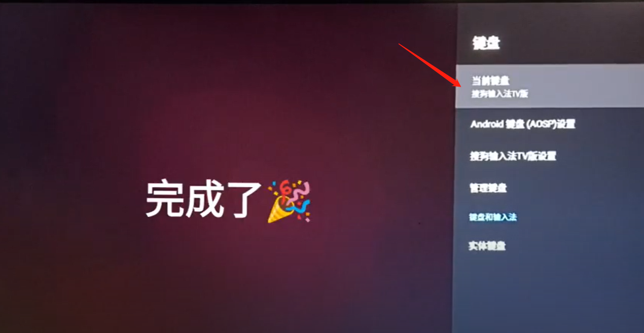 How to add Chinese Keyboard in Svicloud TV Boxes?