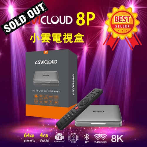 SviCloud 8P Smart Android TV Box - High Configuration Version - Much Powerful