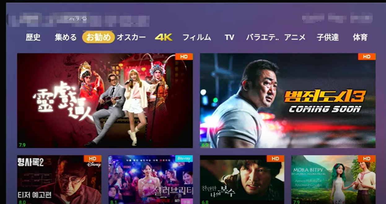 Svicloud 9p tvboxテレビ生放送 高画質映画 外箱損傷のため処分品  