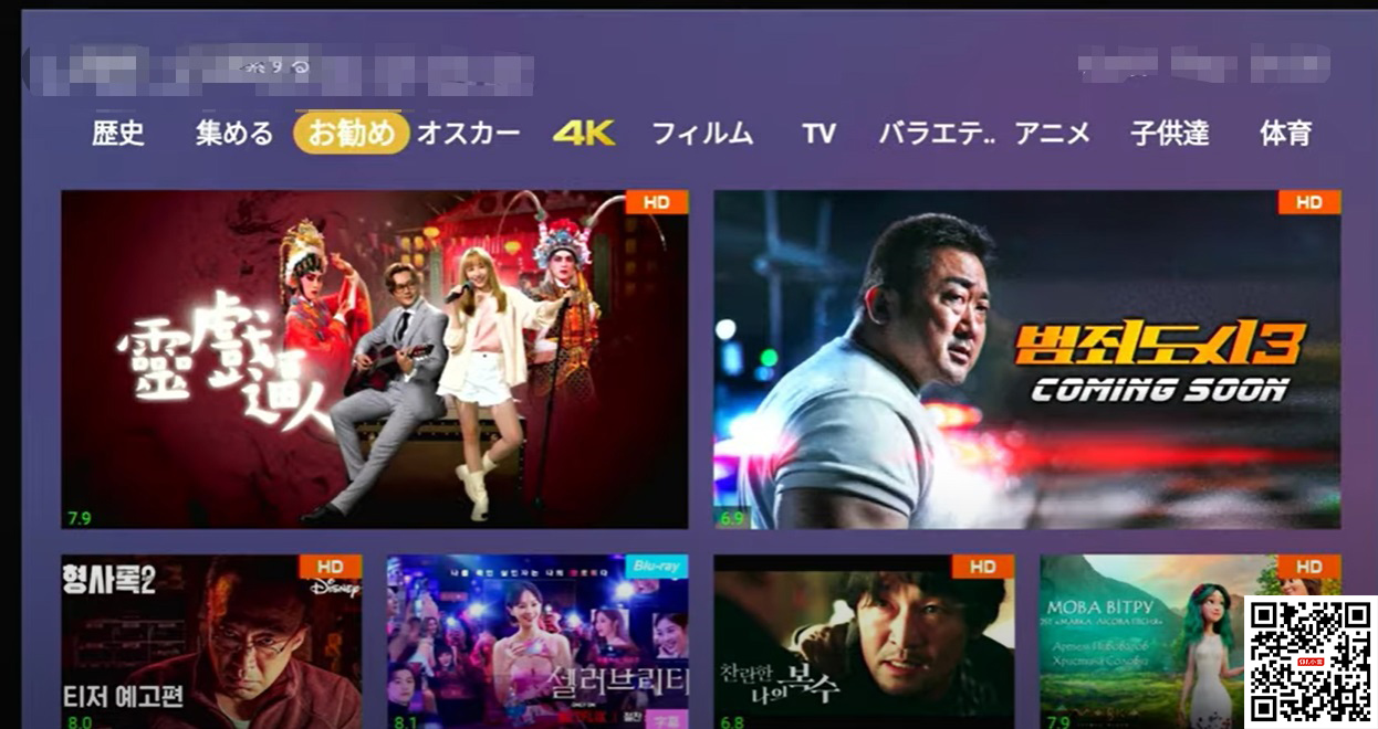 SviCloud 9P TV Boxは何を提供しますか?