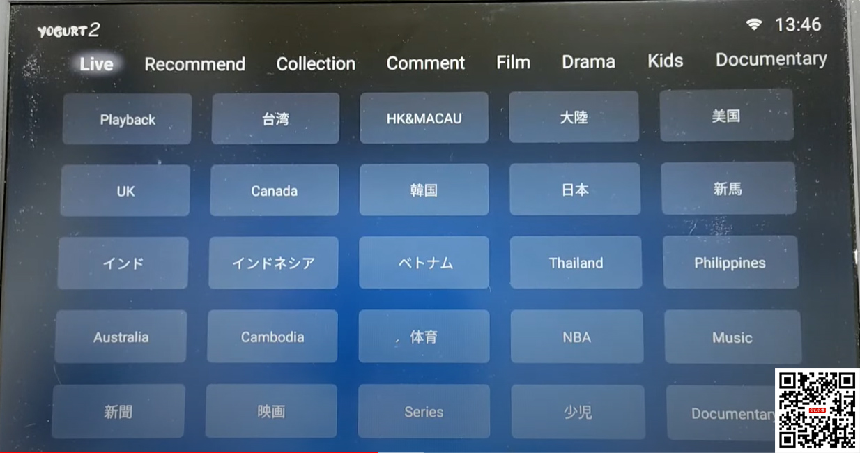 SviCloud 9P TV Boxは何を提供しますか?