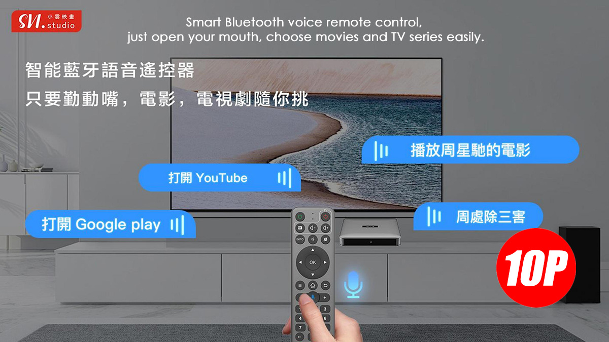 SviCloud 10P TVボックス用オリジナルSviCloud音声リモコン,SviCloud アクセサリ