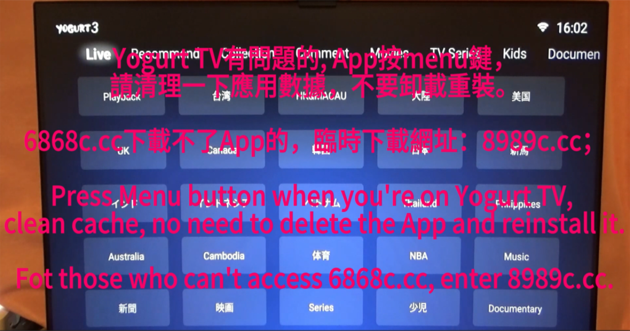 優格電視在您的 SviCloud 電視盒上崩潰了嗎？這是快速修復方法！