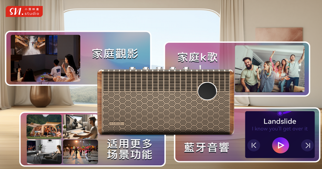 SviCloud Soundbar小雲K歌影霸 – 2025年最超值的電視與Android電視盒專用音響