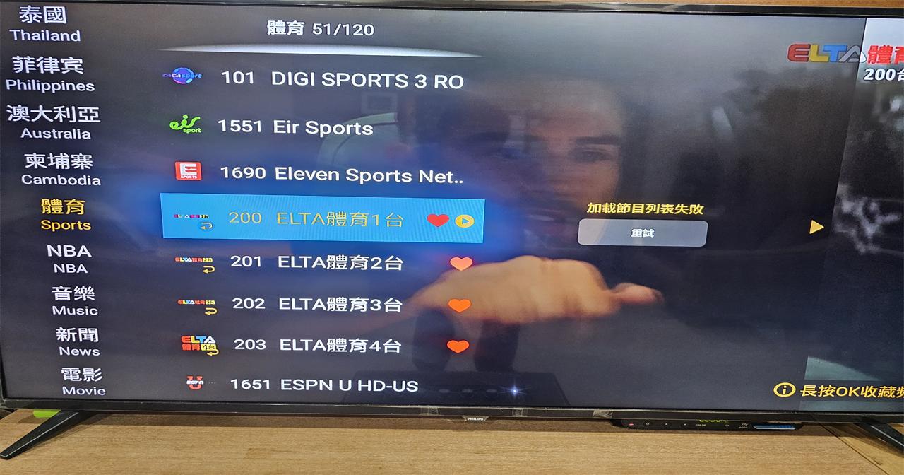 如何用 SviCloud 小雲電視盒免費觀看英超聯賽？