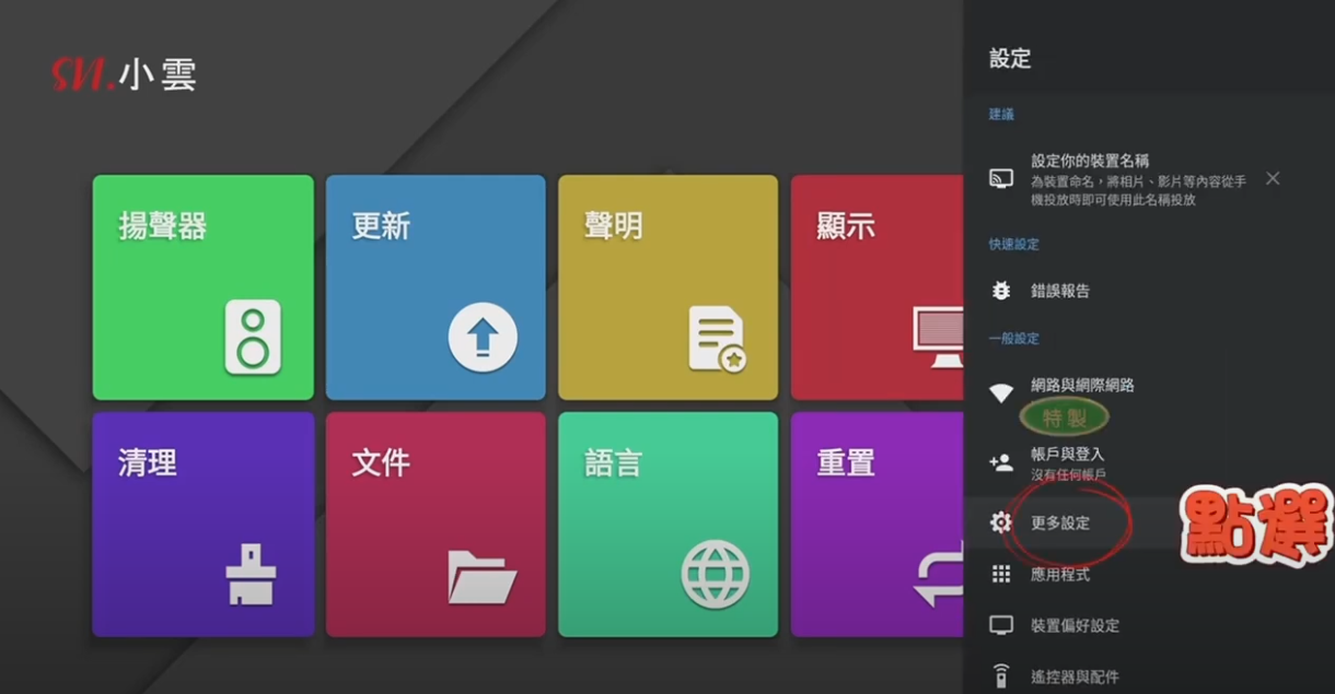 How to Disable HDMI Audio Output on the SviCloud Soundbar?