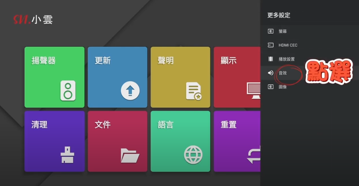 How to Disable HDMI Audio Output on the SviCloud Soundbar?