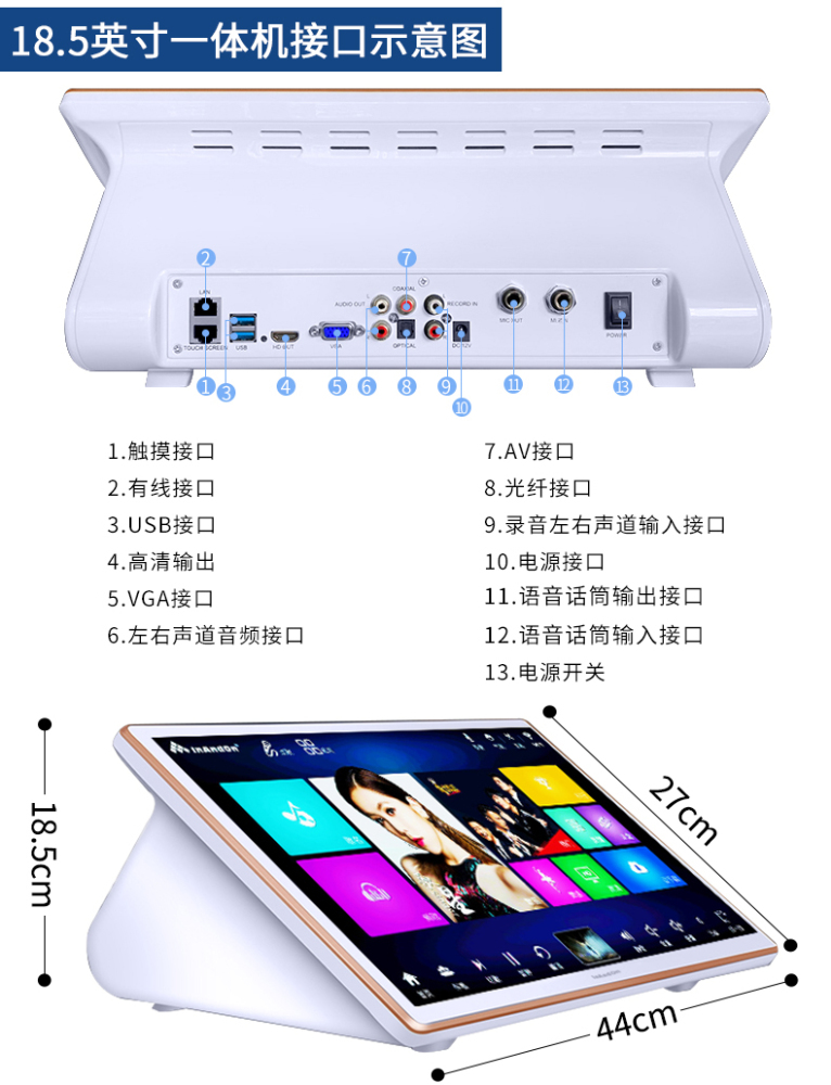 音王18.5 Inch KV-V5 Max  All in One Karaoke Player