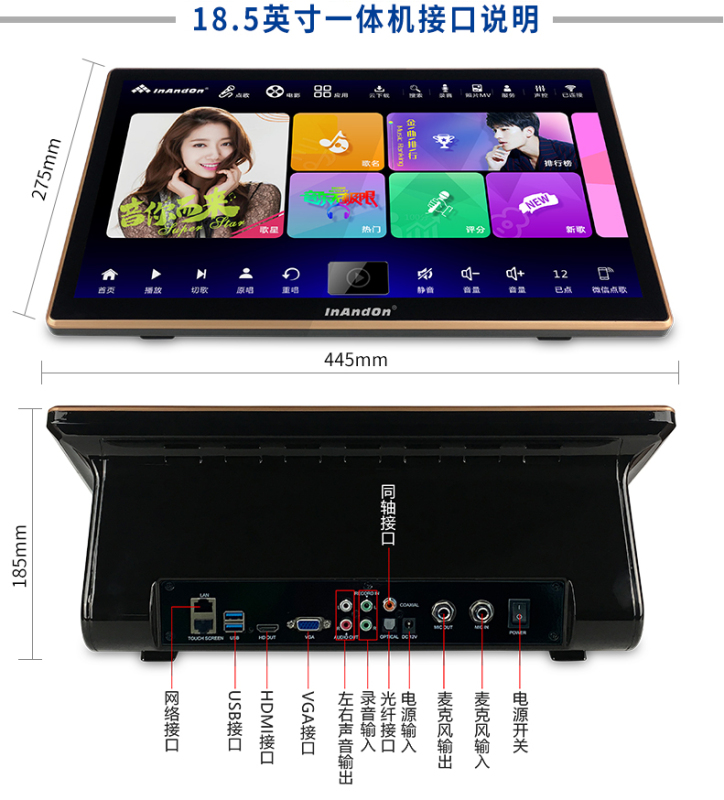 KV-V5 Max音王18.5 Inch   All in One Karaoke Player，build in wifi,free cloud new songs download