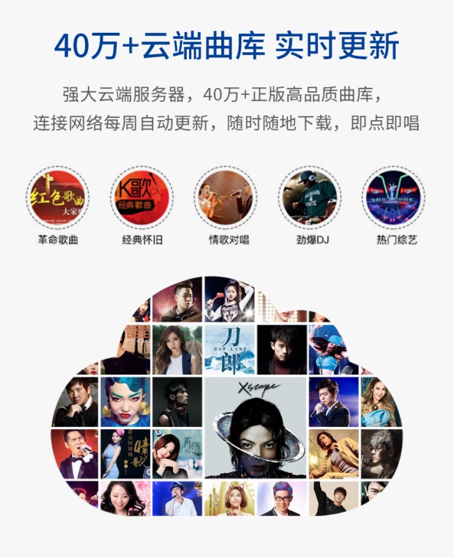 KV-503 Max 音王 Karaoke Player，build in microphone mixer，free cloud download new songs