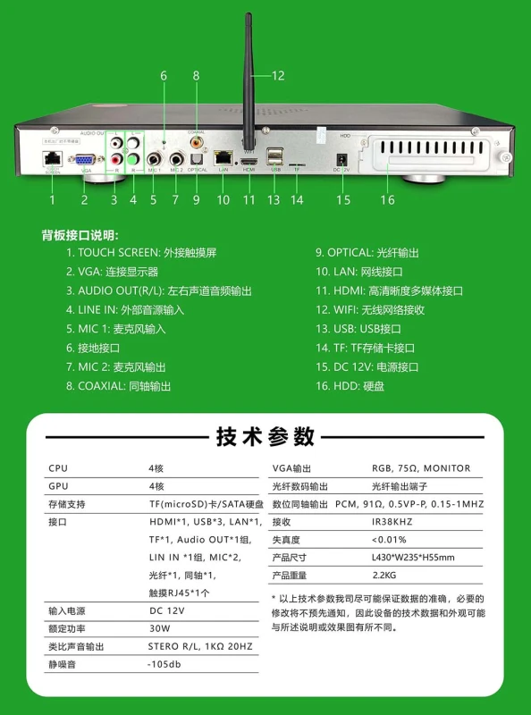KV-503 Max 音王 Karaoke Player，build in microphone mixer，free cloud download new songs