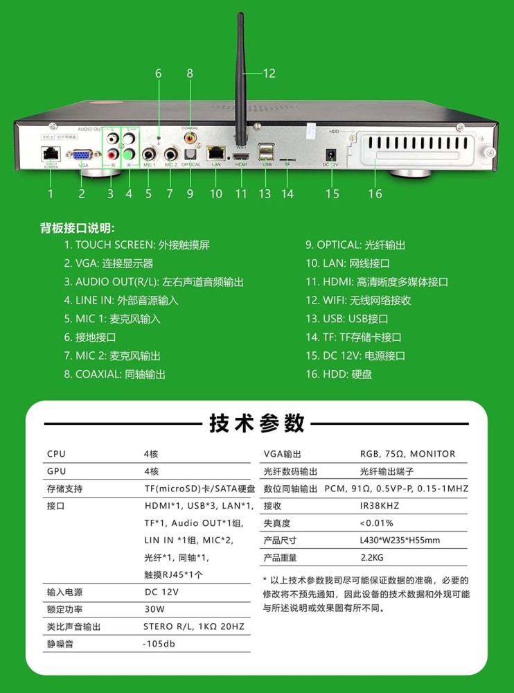 KV-503 Max 音王 Karaoke Player，build in microphone mixer，free cloud download new songs