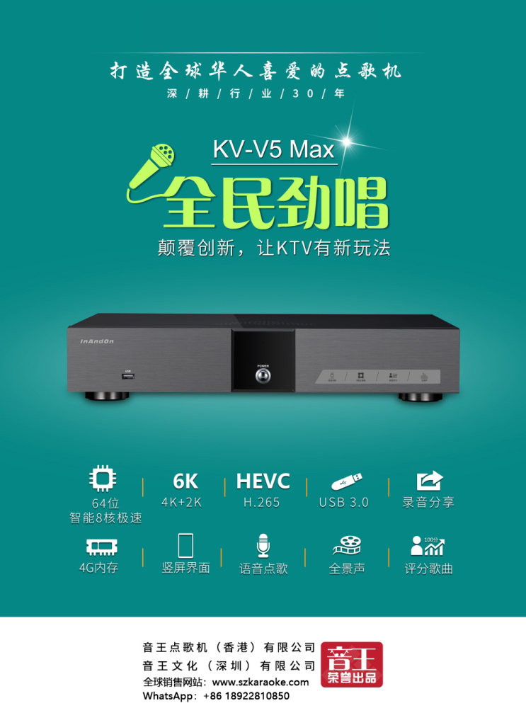 21.5 Inch Touch Screen For Inandon Karaoke Player