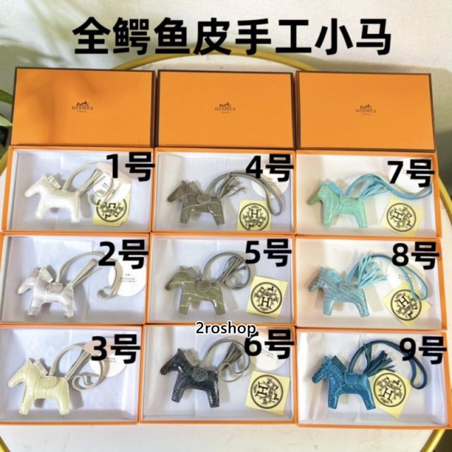 HERMES 키링