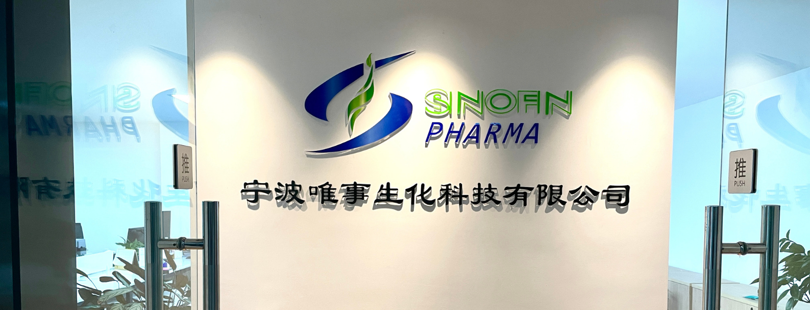 Each day is a brand-new opportunity for Sinofin Pharma