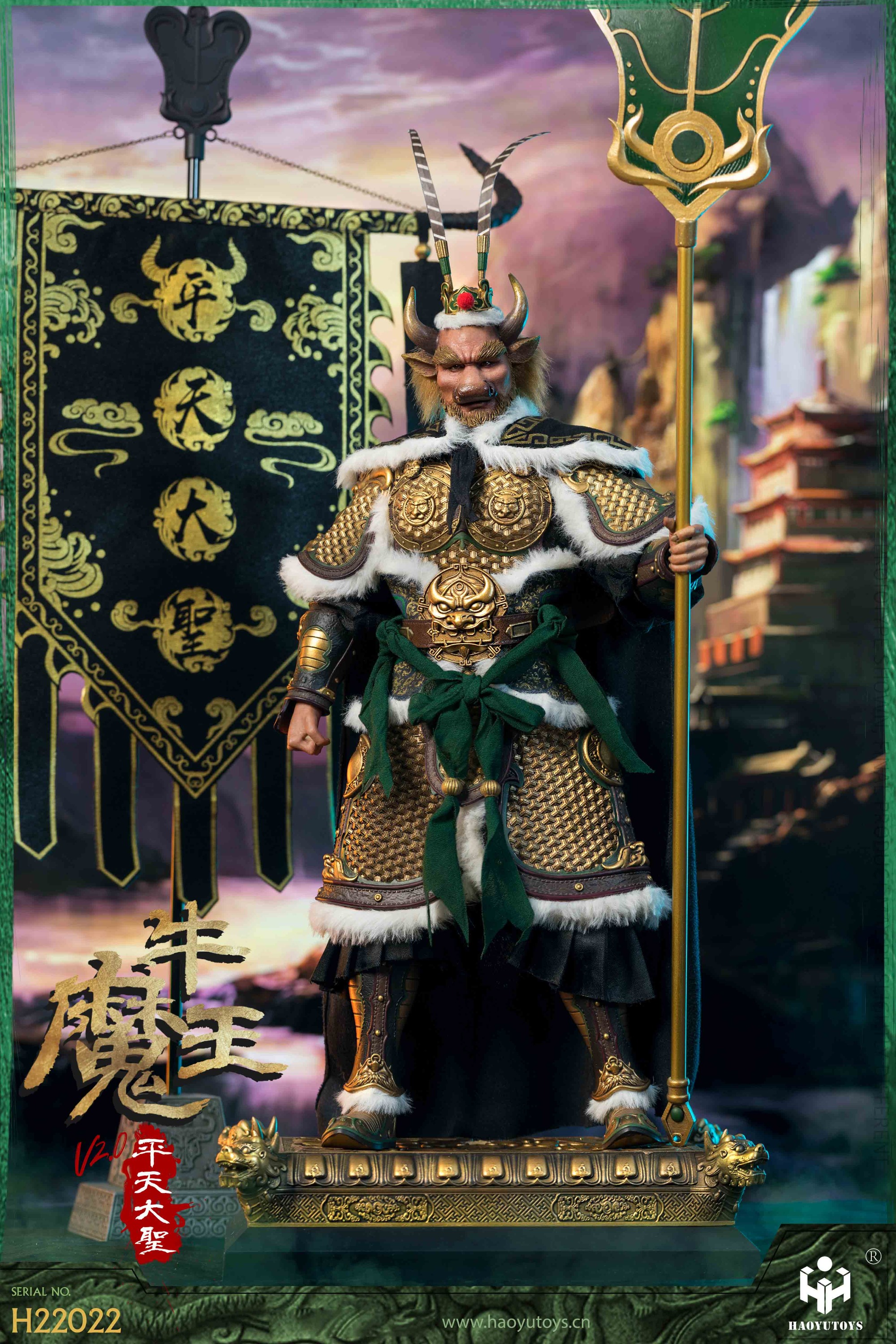 HAOYUTOYS 1/6 神话系列-平天大圣牛魔王2.0（标准版/豪华大套/避水金睛兽）