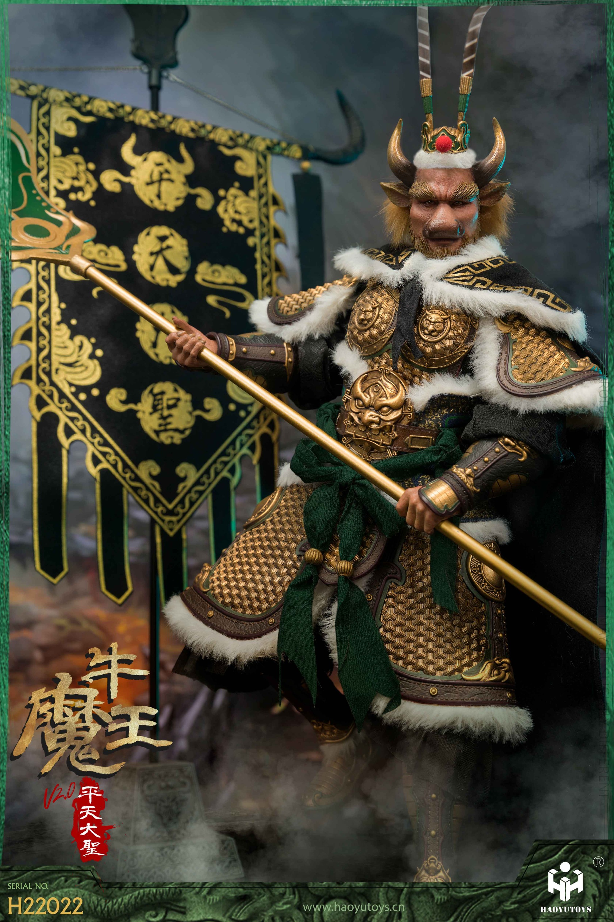 HAOYUTOYS 1/6 神话系列-平天大圣牛魔王2.0（标准版/豪华大套/避水金睛兽）