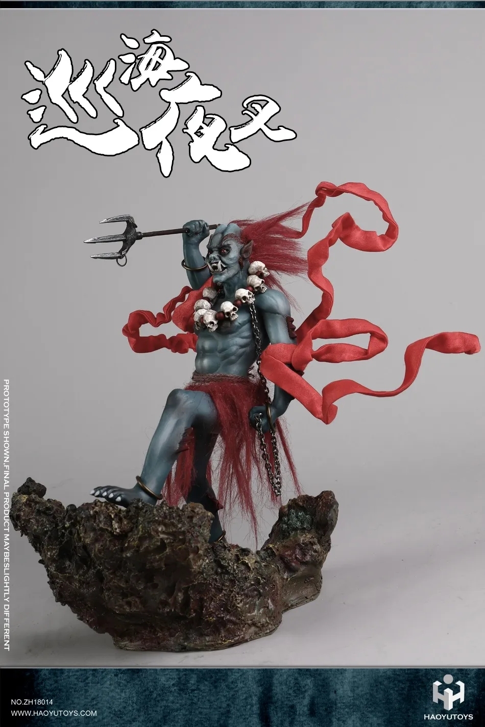 HAOYUTOYS 1/6 中国神话系列 - 东海龙王 - 普通版 & 豪华版 海夜叉 可动人偶