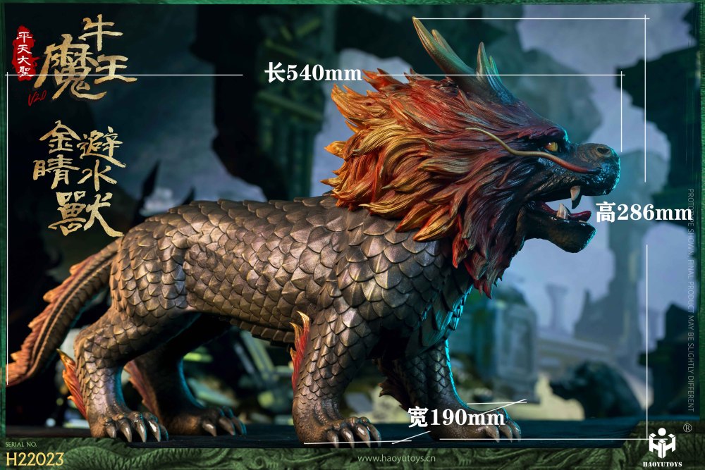 HAOYUTOYS 1/6 神话系列-平天大圣 牛魔王2.0 标准版/豪华大套/避水金睛兽 可动人偶