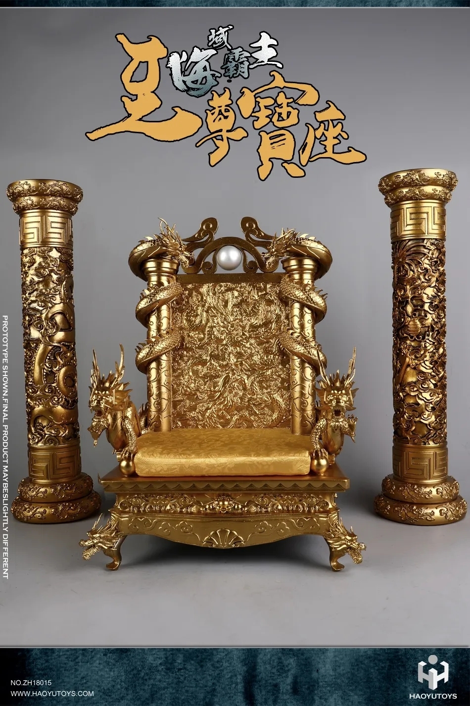 HAOYUTOYS 1/6 中国神话系列 - 东海龙王 - 普通版 & 豪华版 海夜叉 可动人偶