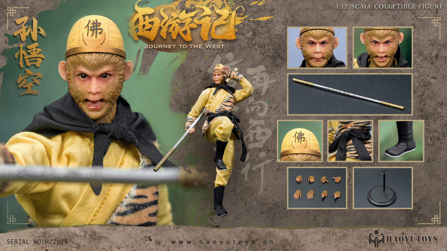 【现货】HAOYUTOYS 1/12 神话系列-西游记 师徒四人（套装版/唐三藏/孙悟空/猪八戒/沙悟净/白龙马）（NO：H22030）