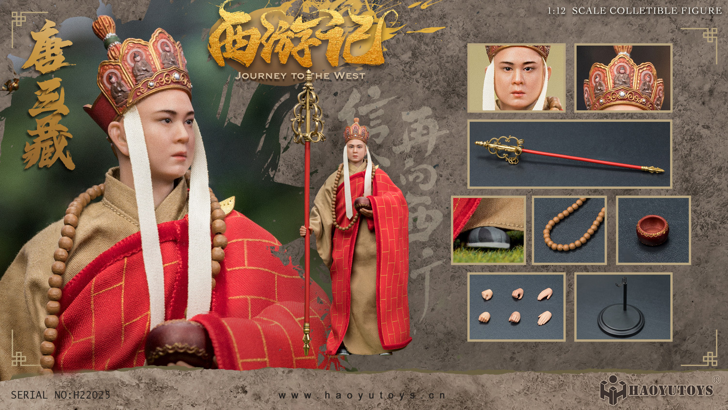 【现货】HAOYUTOYS 1/12 神话系列-西游记 师徒四人（套装版/唐三藏/孙悟空/猪八戒/沙悟净/白龙马）（NO：H22030）