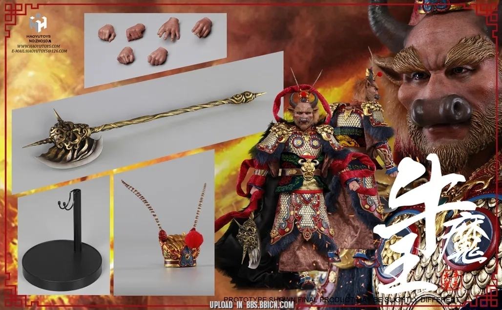 【售罄】HAOYUTOYS 1/6 神话系列 - 牛魔王 标准版 豪华版 可动人偶（NO：ZH010A/ZH011B）