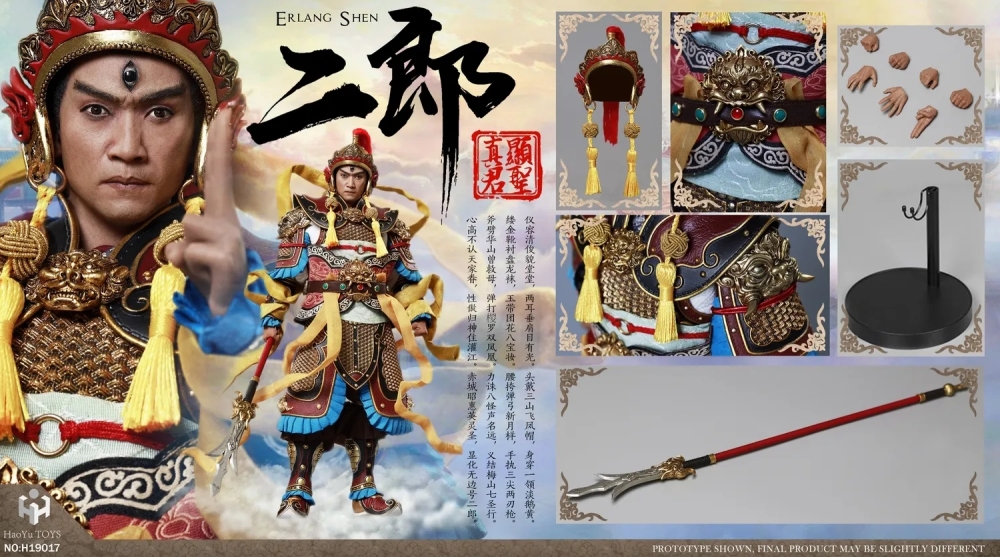 【售罄】HAOYUTOYS 1/6 神话系列 -二郎显圣真君(二郎神）可动人偶-普通版，豪华版，地台 （NO：H19017/19018/19019）
