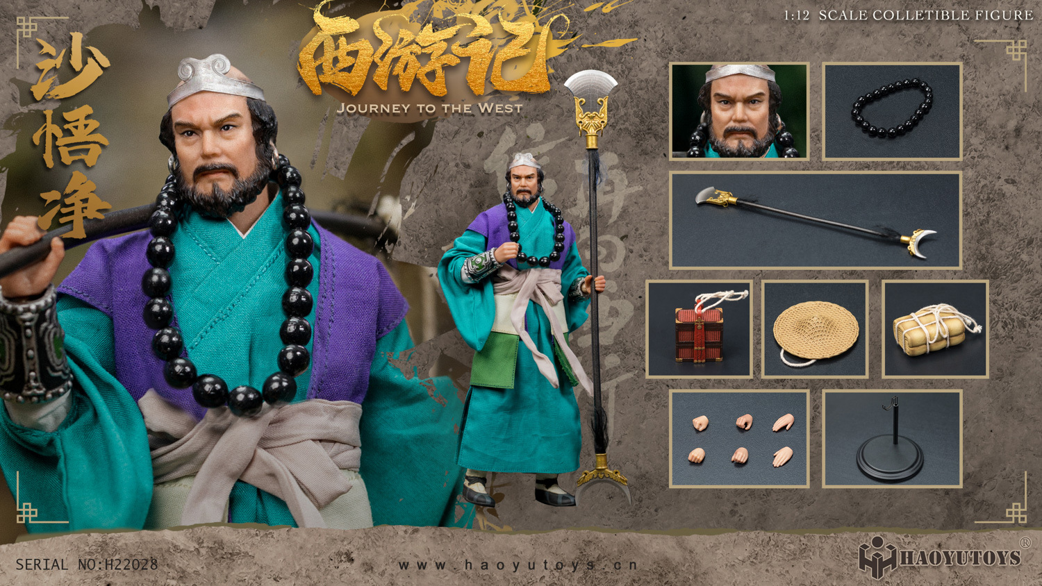 【现货】HAOYUTOYS 1/12 神话系列-西游记 师徒四人（套装版/唐三藏/孙悟空/猪八戒/沙悟净/白龙马）（NO：H22030）