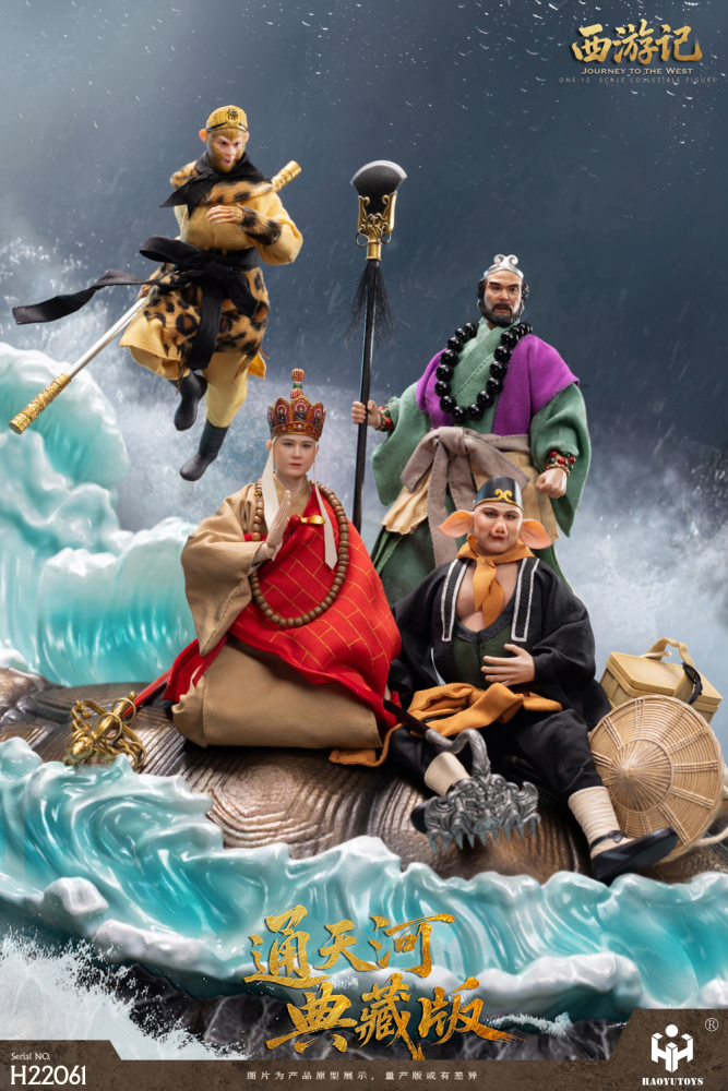 HAOYUTOYS 新品：1/12 神话系列-西游记 通天河典藏版 可动人偶