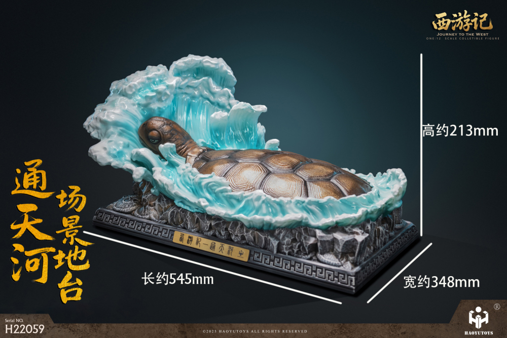 HAOYUTOYS 新品：1/12 神话系列-西游记 通天河典藏版 可动人偶