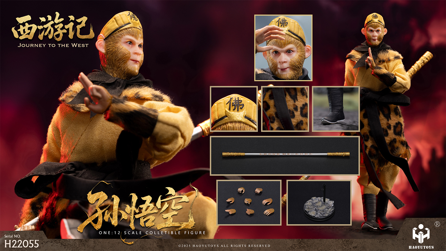 HAOYUTOYS 新品：1/12 神话系列-西游记 通天河典藏版 可动人偶