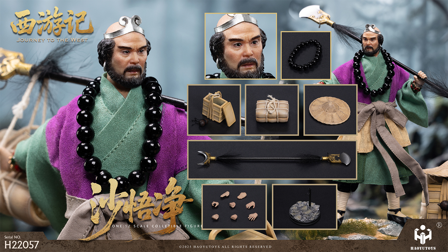 HAOYUTOYS 新品：1/12 神话系列-西游记 通天河典藏版 可动人偶