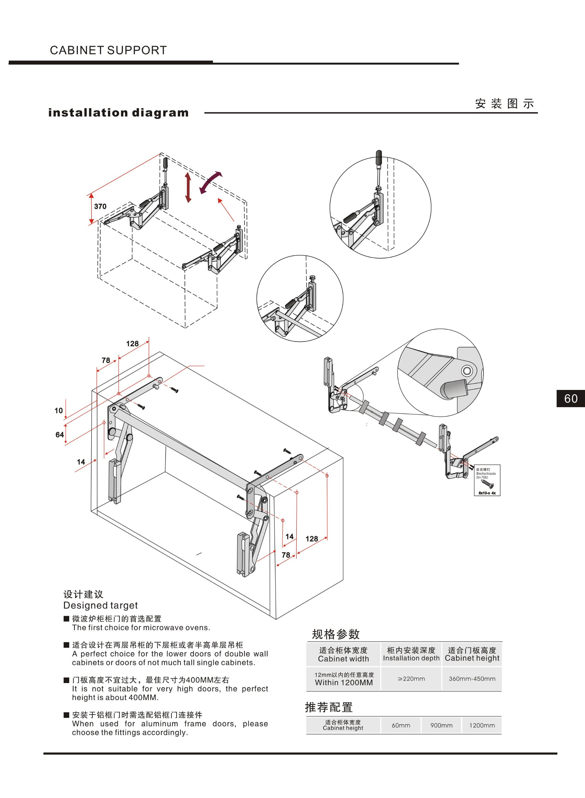 Cabinet Door Stays For Vertically Opening (Upward Opening) Cabinet Doors