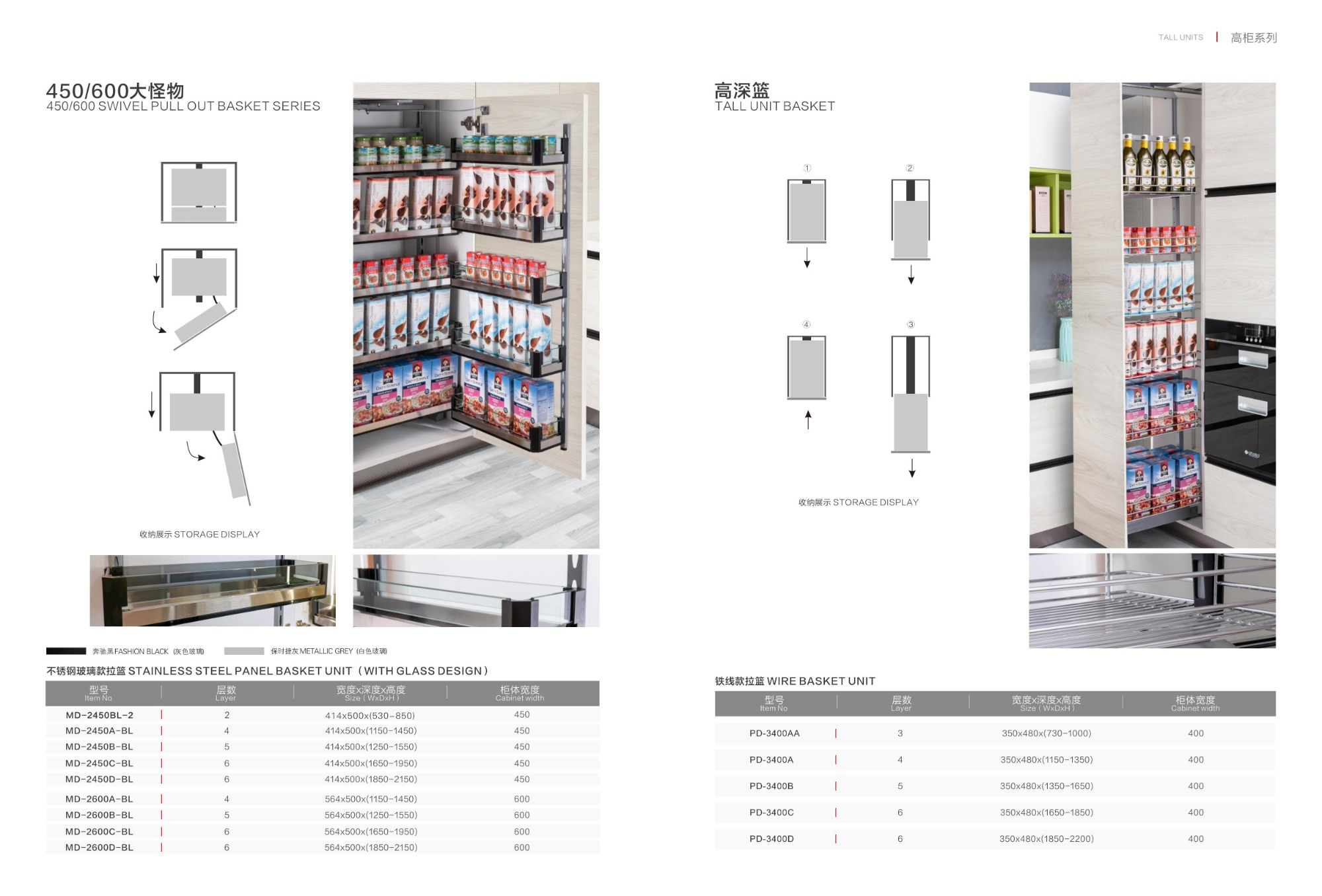 Kitchen Tall Unit Series