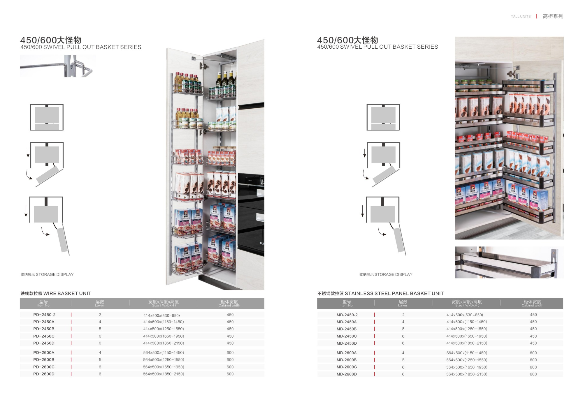 Kitchen Tall Unit Series