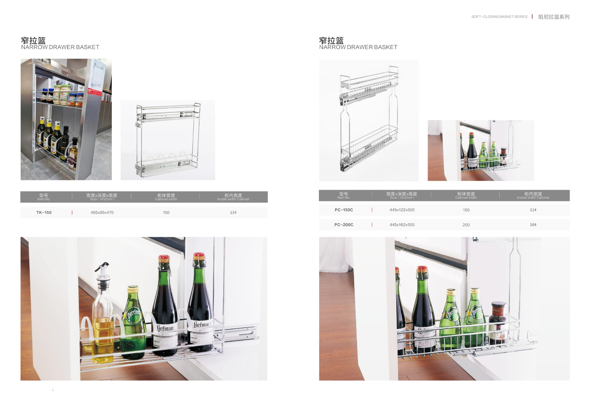 Kitchen Soft-Closing Basket Series