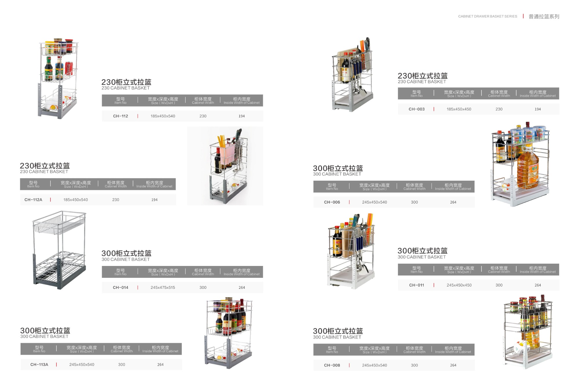 Kitchen Cabinet Drawer Basket Series