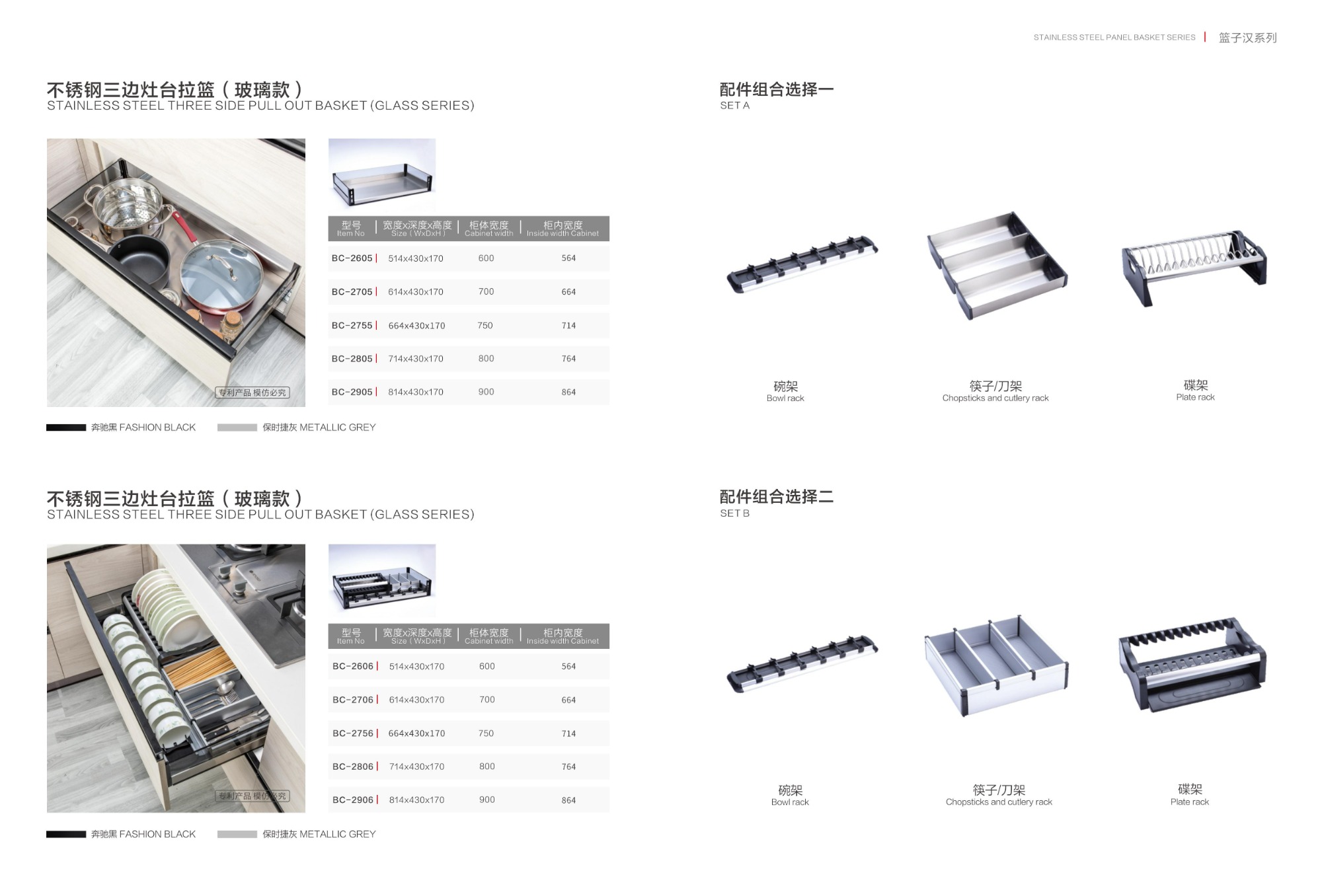 Kitchen Dish Storage Series